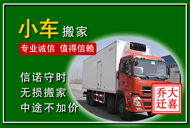 尖扎物品搬运