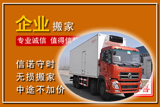 尖扎工厂单位搬迁