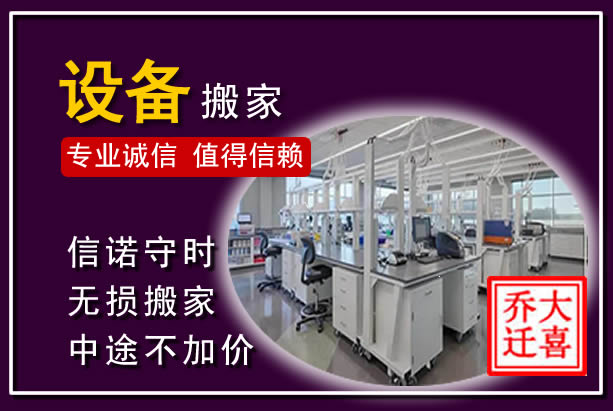 尖扎仪器设备搬运