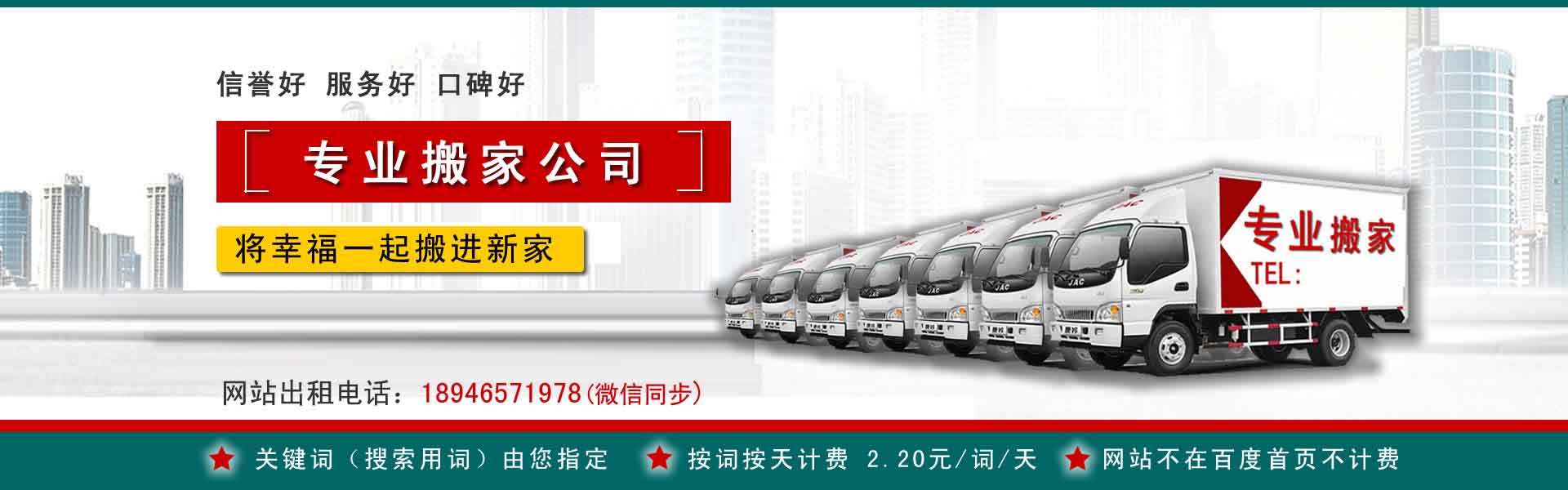尖扎长途搬家